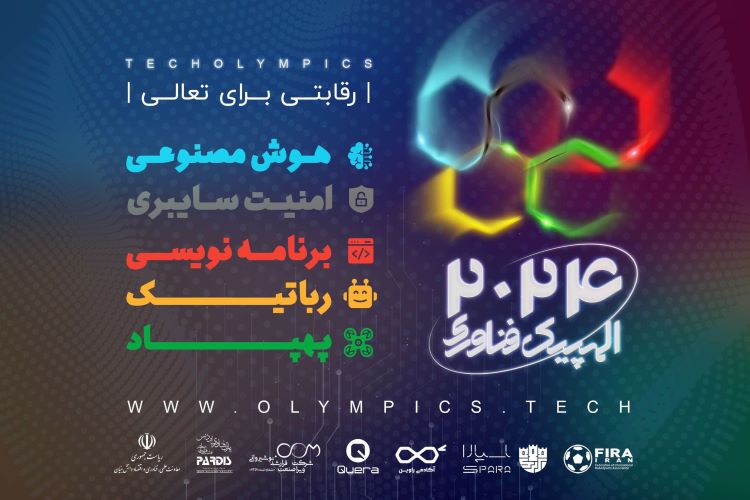 المپیک فناوری ایران
